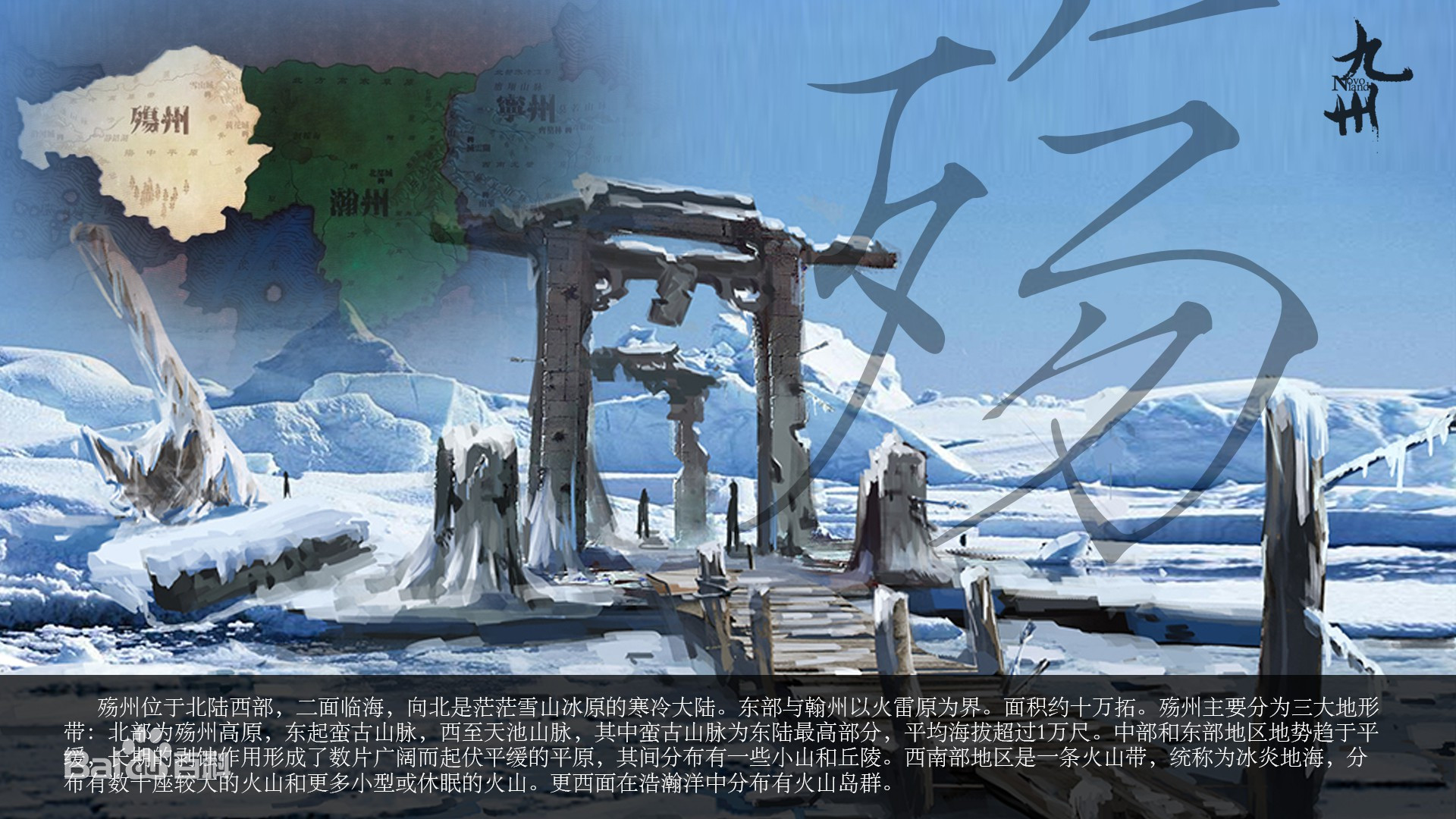 比肩《魔兽世界》的东方奇幻世界：《九州》系列IP影视化那些事