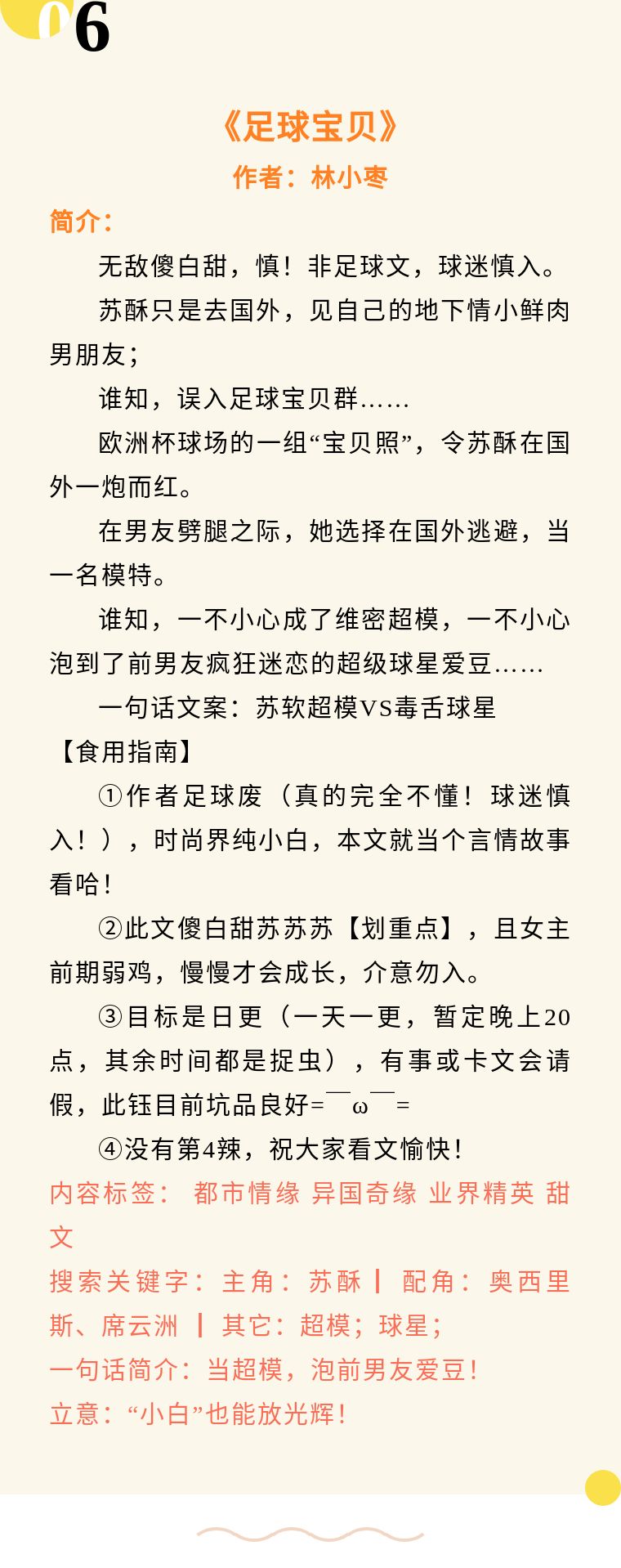 言情小说推荐甜文都市小说,小说推文都市言情小说推荐