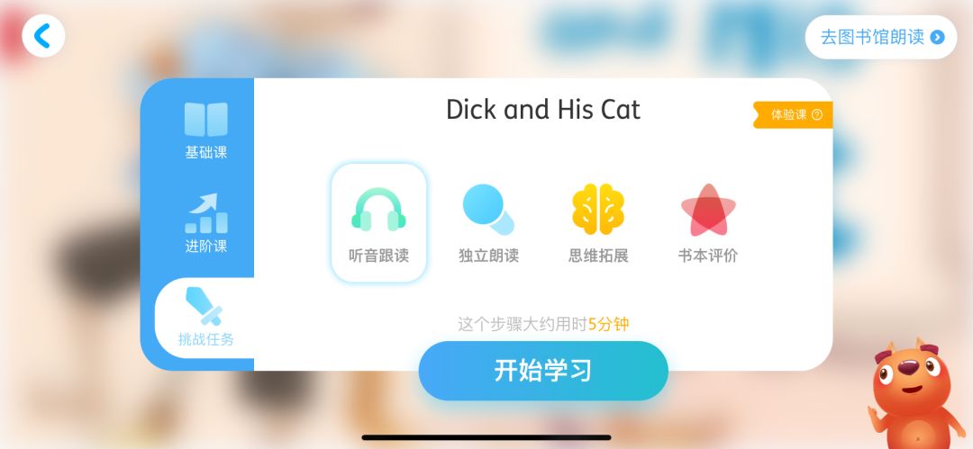 哪个app可以读英语分级绘本,绘本分级阅读app