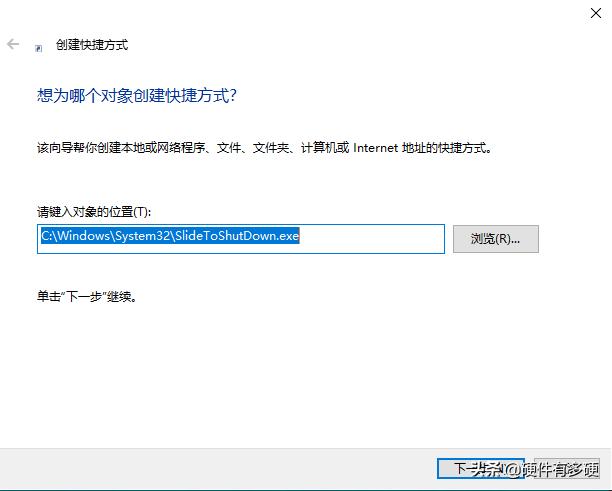 win10如何滑动关机,win10滑动关机设置教程