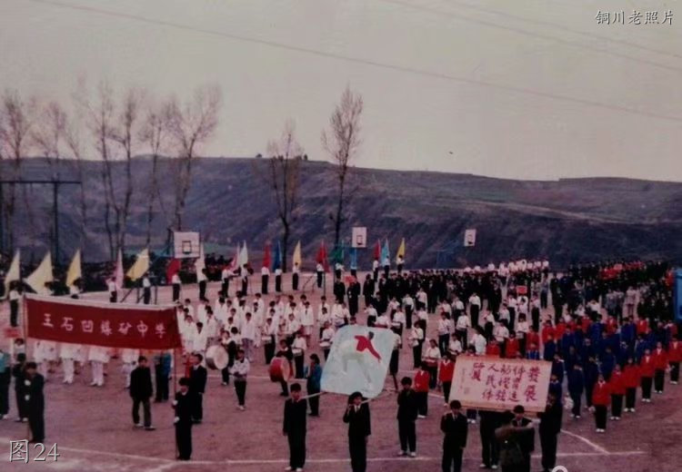 铜川市王石凹图片,铜川王石凹老照片