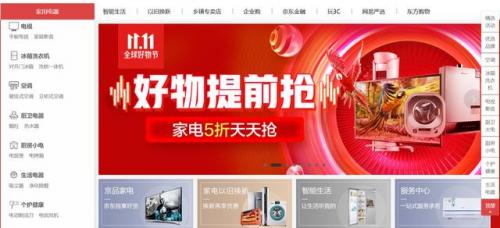 看完京东11.11“安心购”服务清单,妈妈再也不担心我网购被骗了