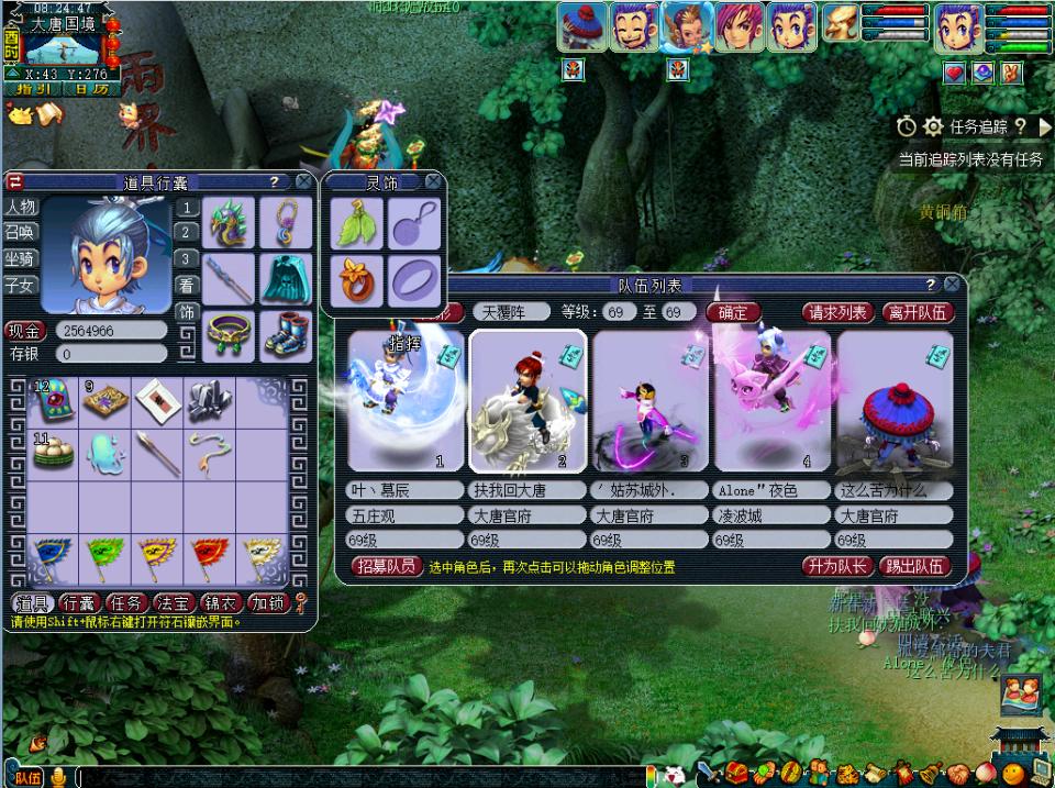 梦幻西游18门派队长带队需要什么,梦幻西游队长要多少钱