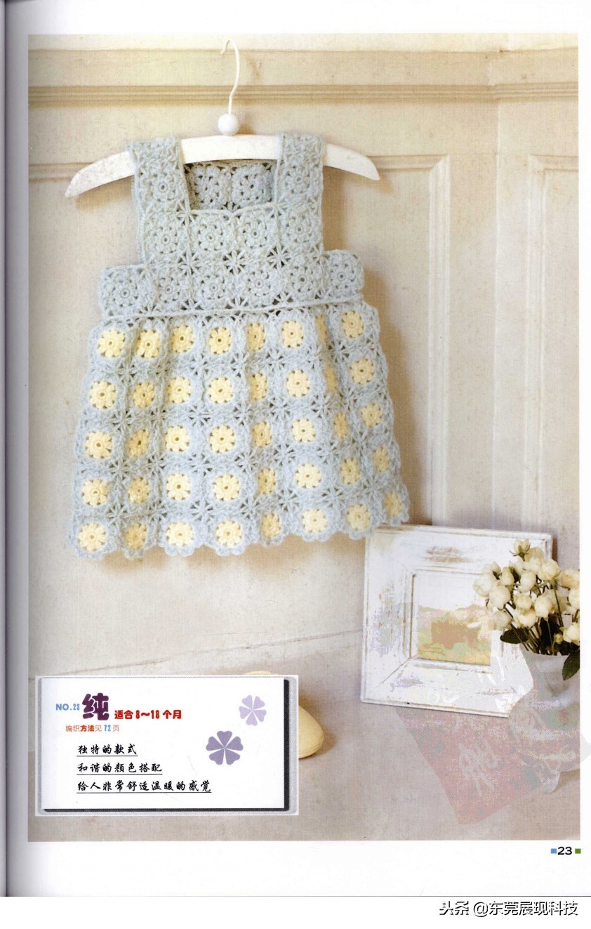 钩针编织教程宝宝衣服新款,手工钩针钩织宝宝毛衣图解