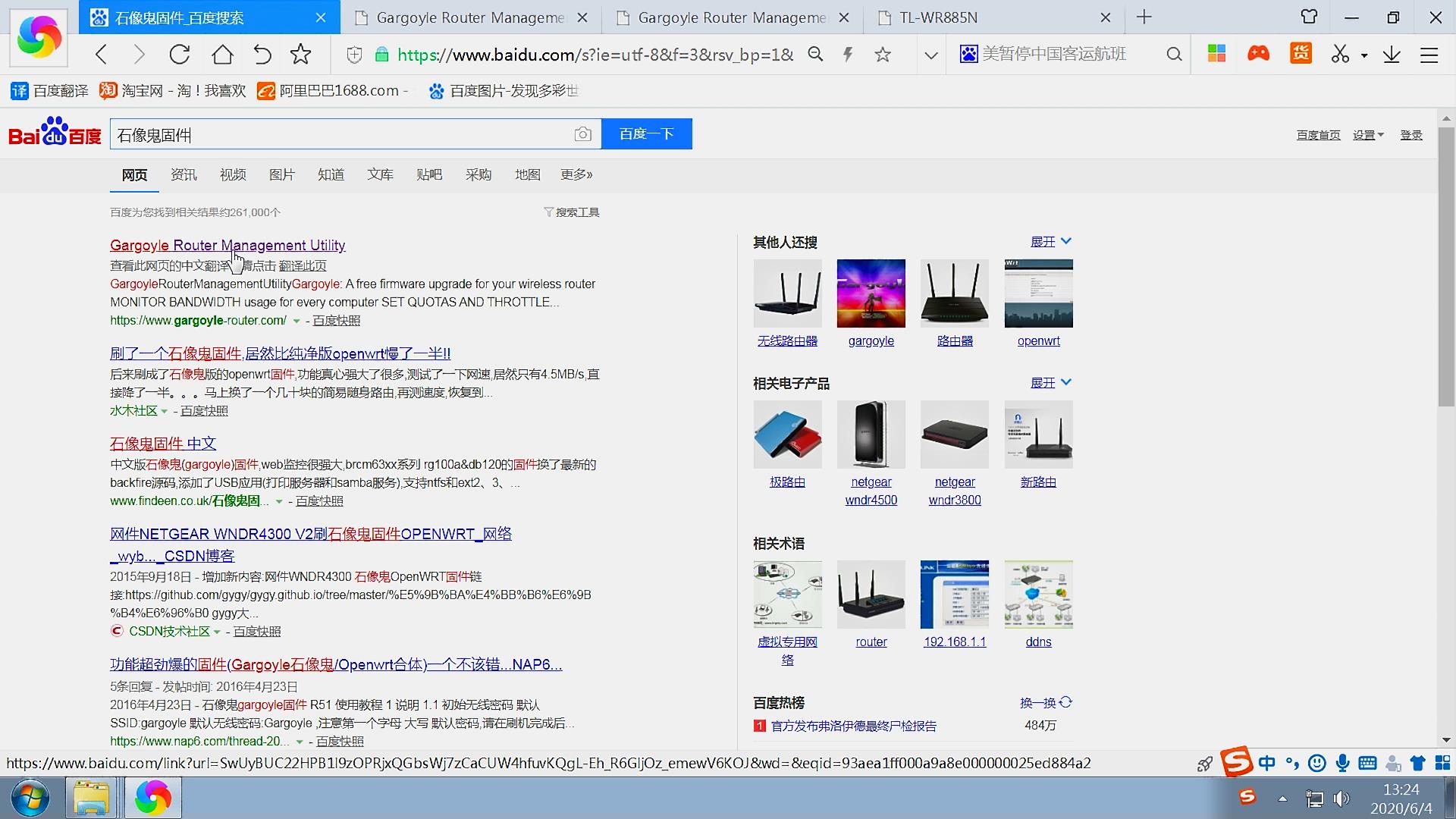 路由器刷石像鬼有什么用,路由器刷了石像鬼还能刷回原厂吗