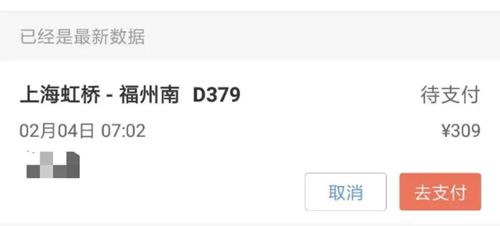 用python弄一个抢票软件,python打造抢票神器