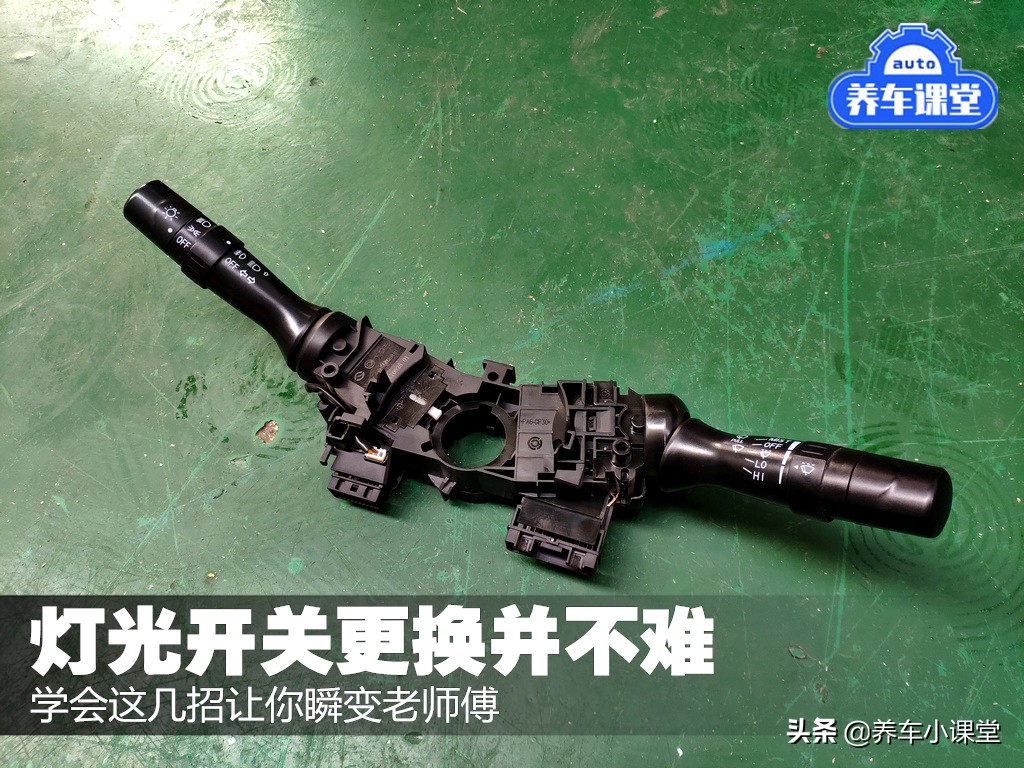 灯光开关换位置,灯光切换开关视频教程