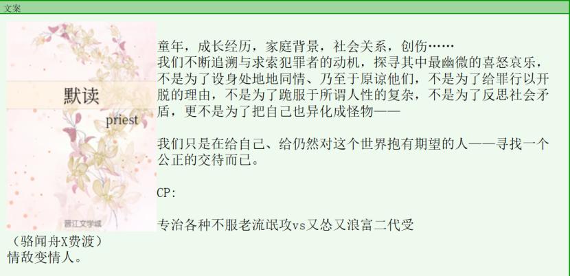 耽改101:输送顶流的“夏日限定”,真的那么稳操胜券吗?