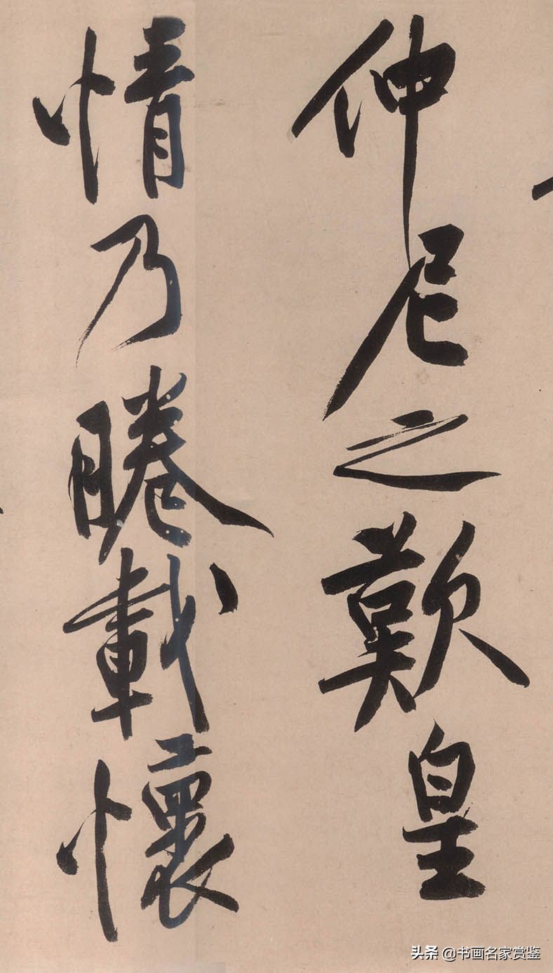 宋黄庭坚砥柱铭字帖,宋黄庭坚砥柱铭真迹