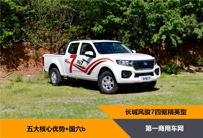 2014年长城皮卡风骏5柴油版试驾,新款国六长城风骏7柴油皮卡车