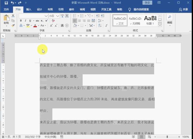 word排版标尺显示不全怎么办,word排版标尺调整技巧大全