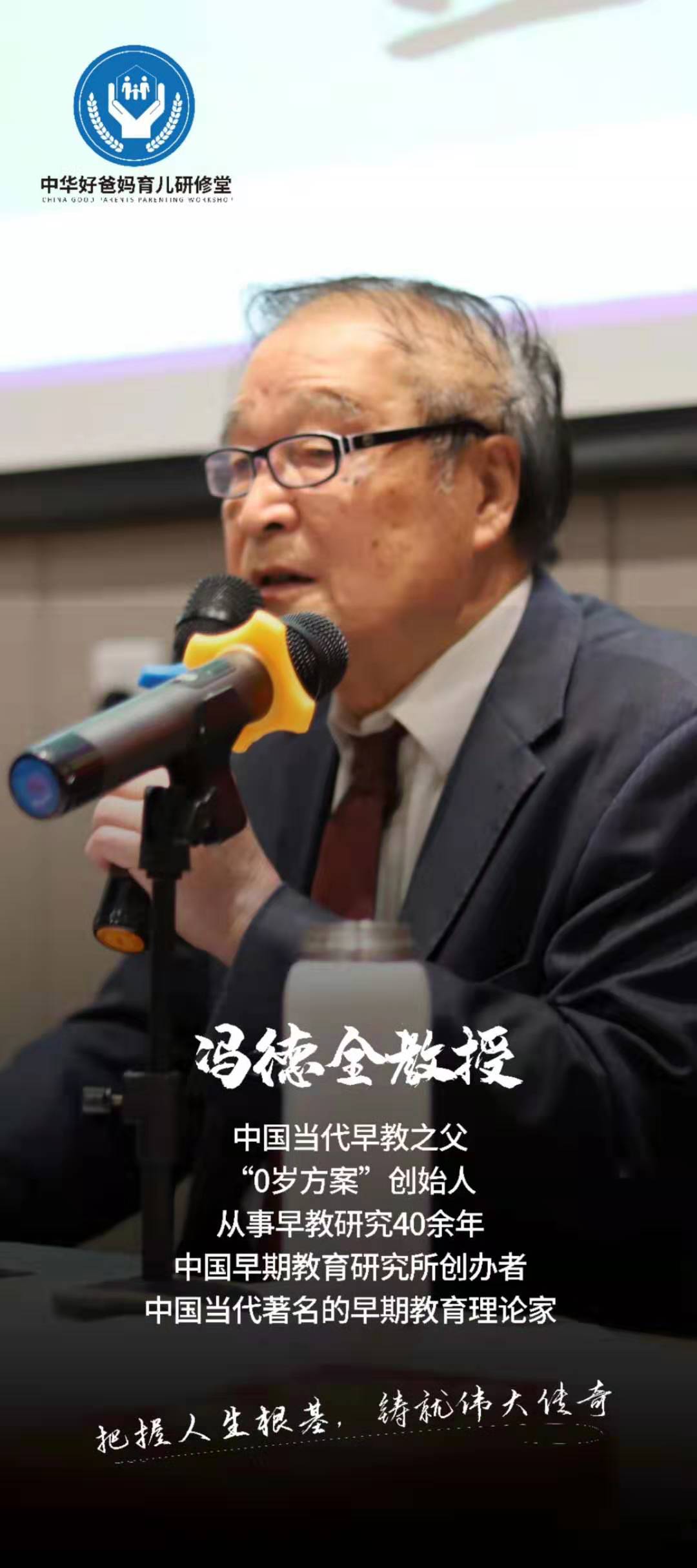 冯德全视频完整版,冯德全视频