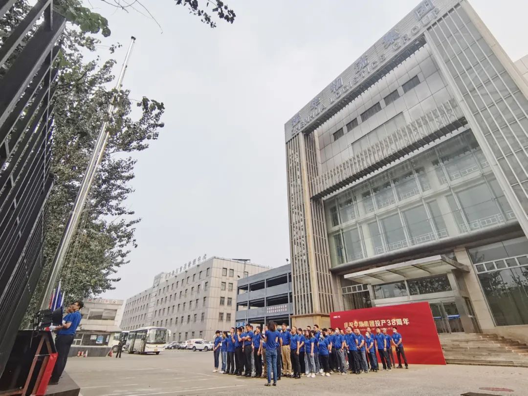 中集三十七周年,38岁生日快乐