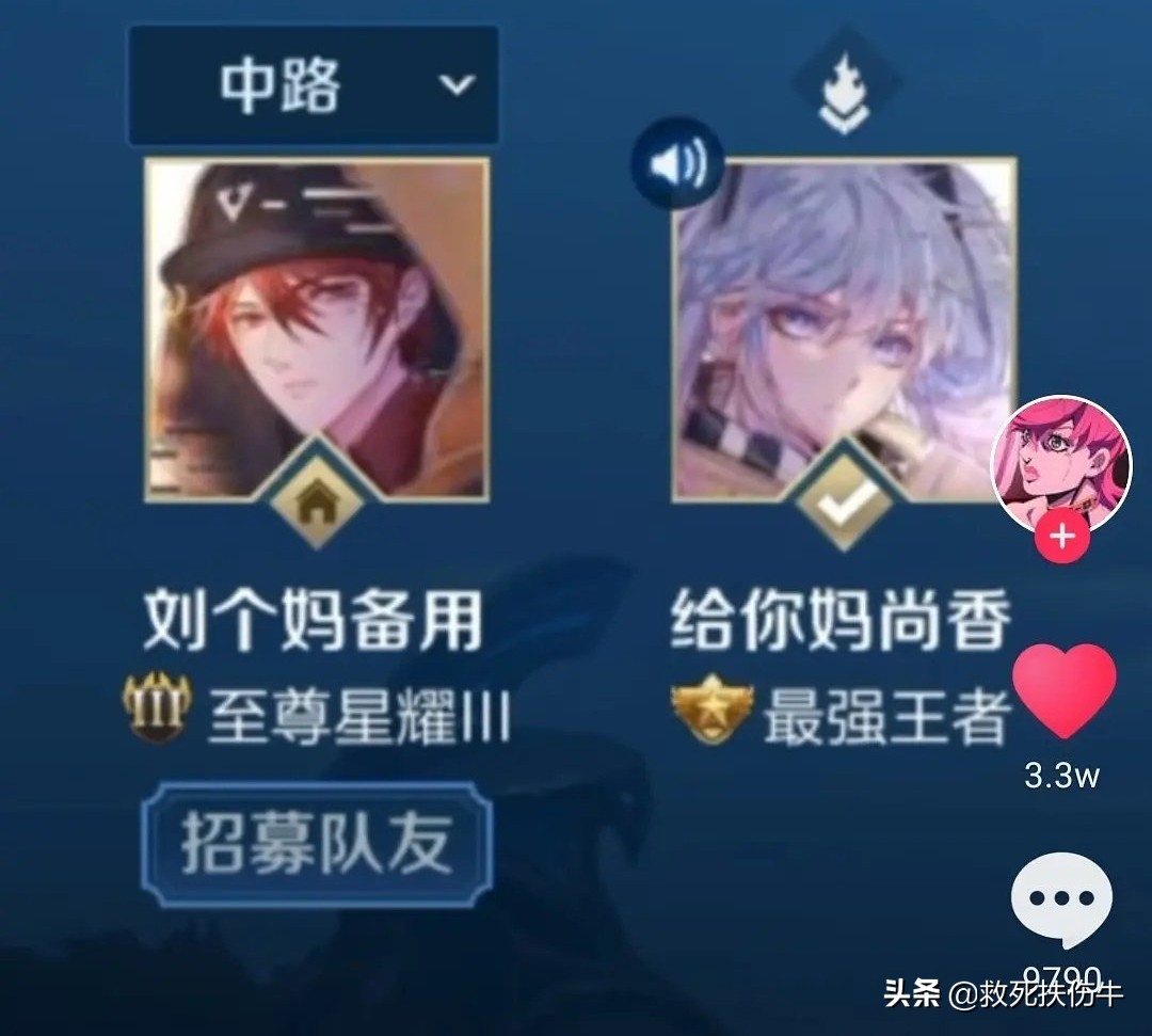 王者荣耀嘲讽情侣的6字id,王者荣耀六字内涵id高端局