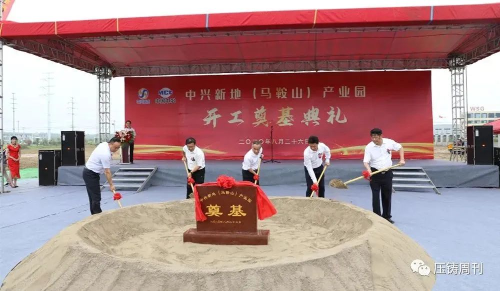 「压铸周报」铭利达在惠州购地3.6万平米；压铸名企嵘泰工业拟在A股上市；宝钢金属成云海金属第二大股东