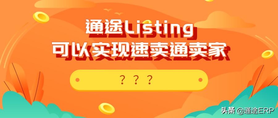 速卖通卖家营销方法,速卖通卖家用什么软件比较好