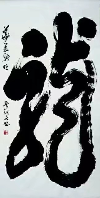 卓剑文是海南书法大家吗,卓剑文草书