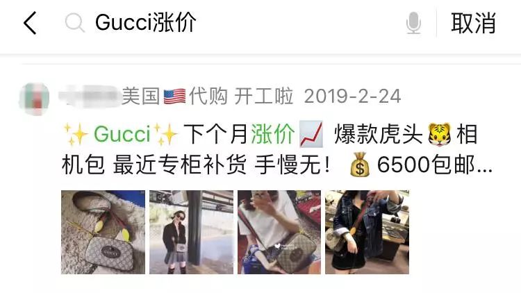 今天真的不开玩笑，GUCCI降价了喔！！