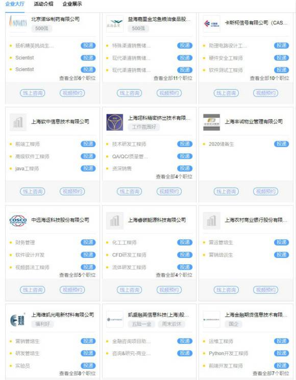 to鎷涜仒,浜戞嫑鑱樺姣曚笟鐢熸眰鑱岀殑寤鸿