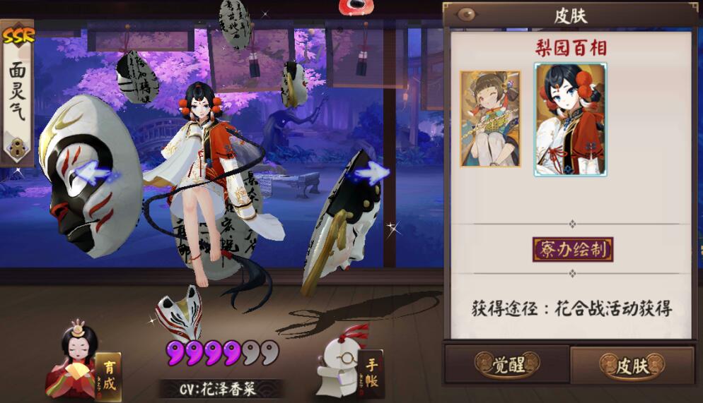 少羽大天狗皮肤上线花合战，盘点阴阳师花合战中绝版的皮肤