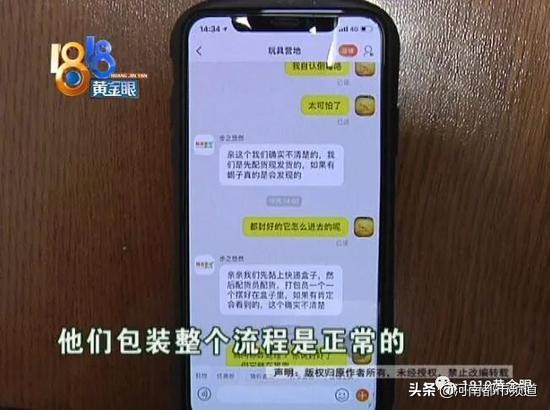 浙江妈妈拆快递,浙江妈妈拆快递完整视频