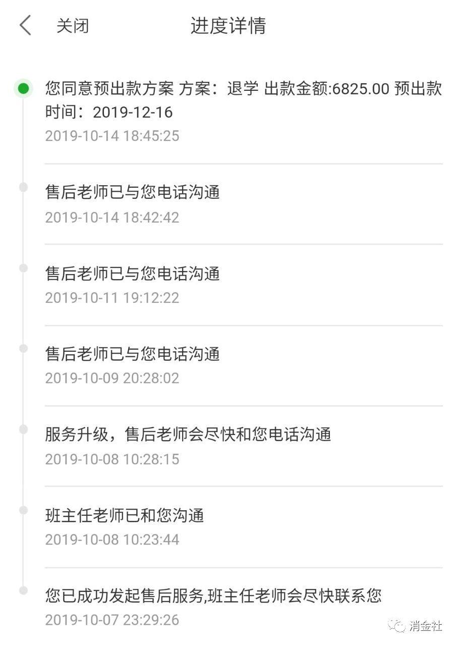 韦博事件新进展,韦博破产危机