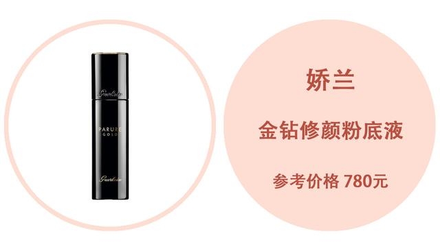 香奈儿持妆和娇兰,香奈儿金钻粉底液差评