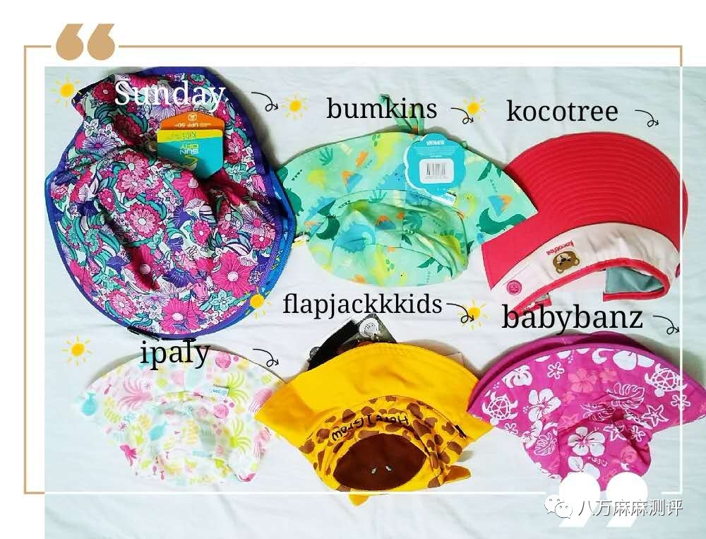 测完这6款儿童防晒帽后，钱包已被掏空