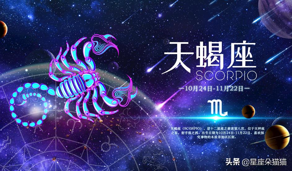 12星座天蝎座男生性格,十二星座深度解析天蝎座