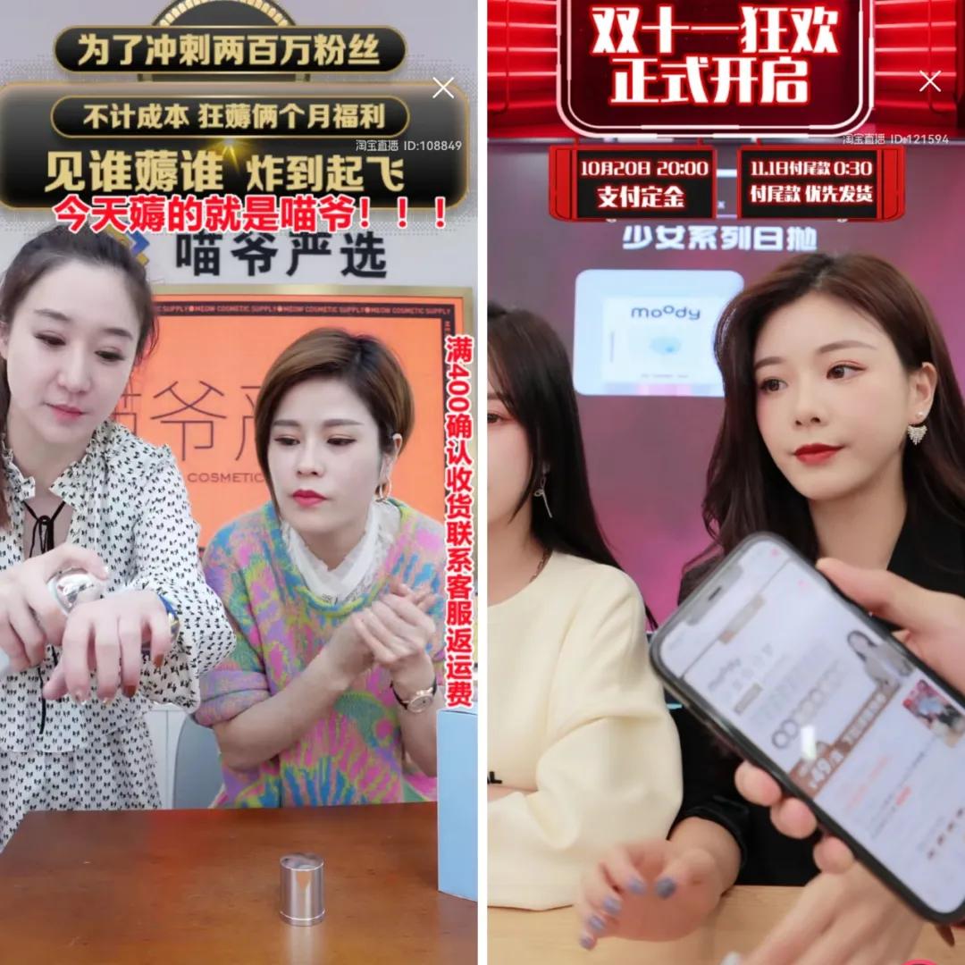 68万粉丝、单场GMV3400万,淘宝中部主播正在“上位”