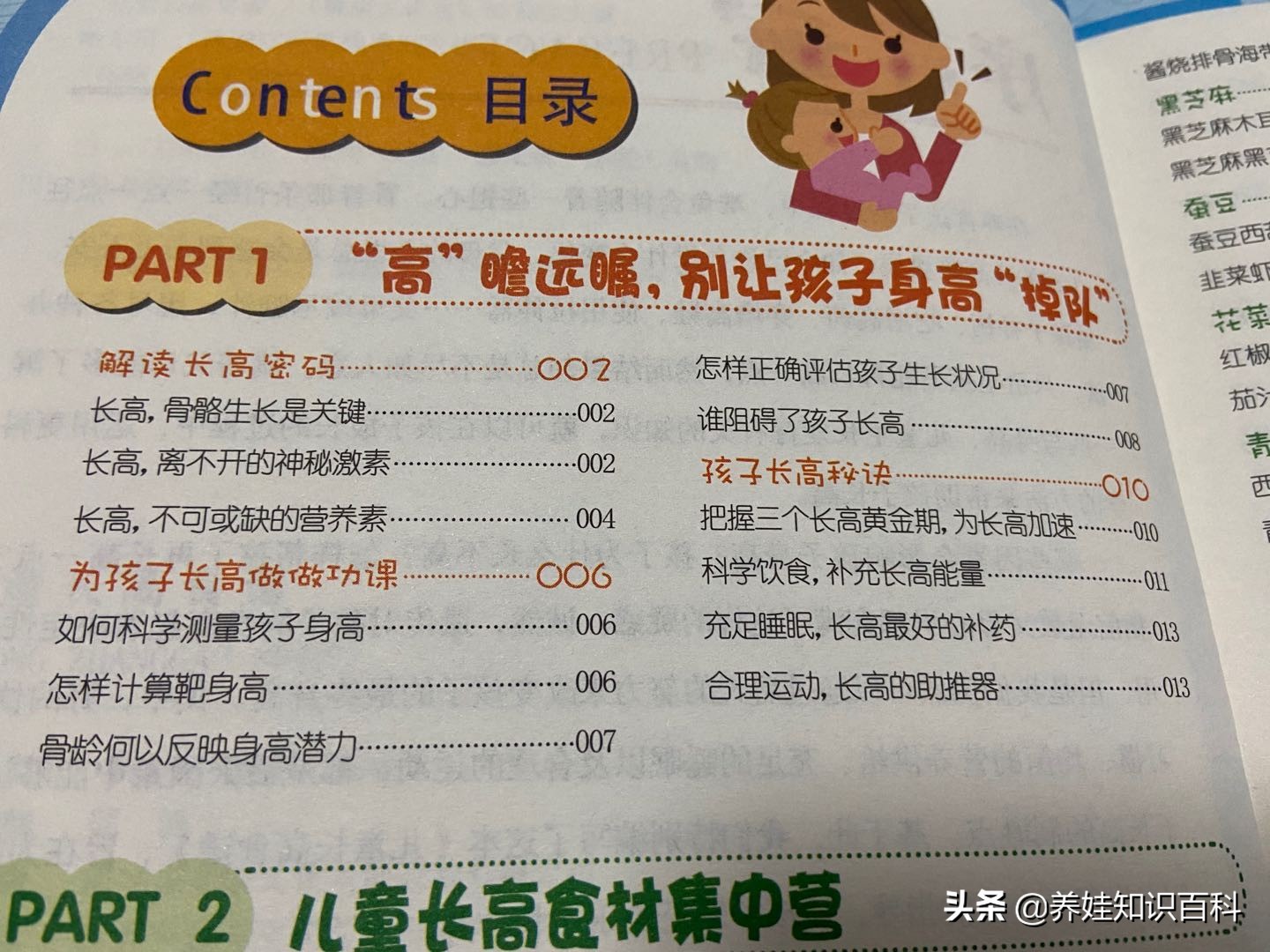 5岁儿童身高偏矮如何干预,4岁是孩子矮小的分水岭