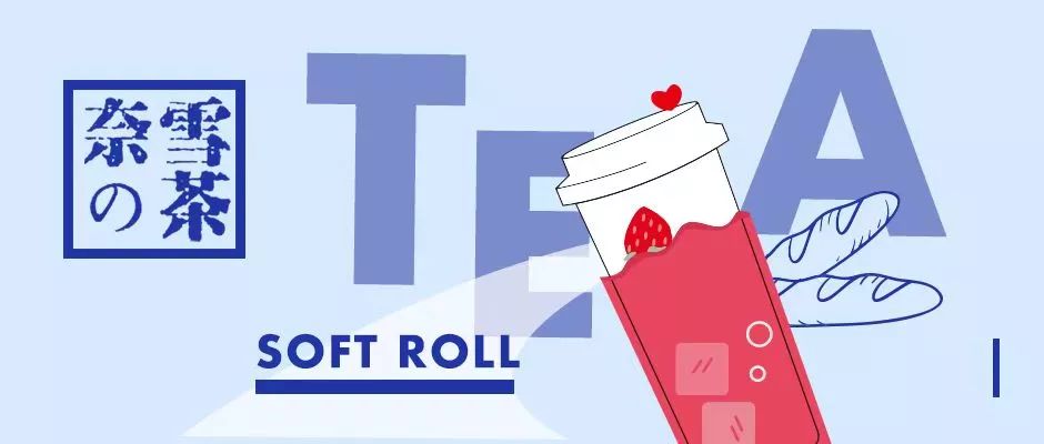 奈雪茶投资了多少钱,奈雪的茶估值300亿