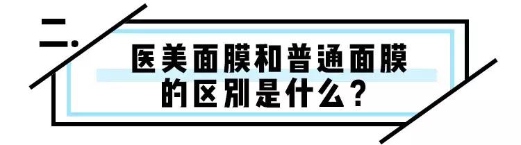 如何有效的祛痘印医美面膜,消炎祛痘的医美面膜
