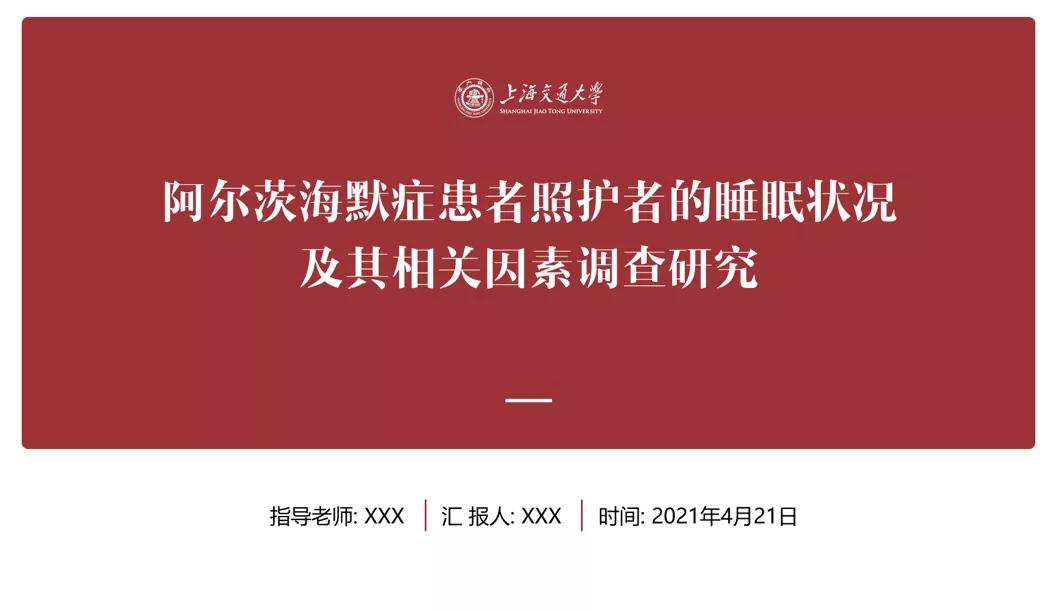 论文答辩50个经典问题ppt,论文干货来一波