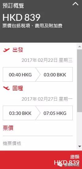 香港攻略旅游费用预算,香港攻略自由行特价机票