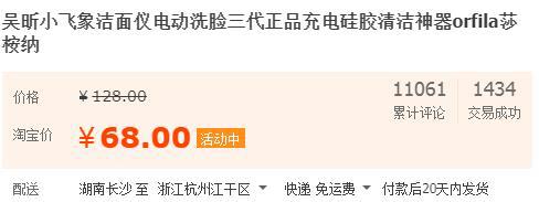 吴昕的淘宝店叫什么,吴昕网店推荐