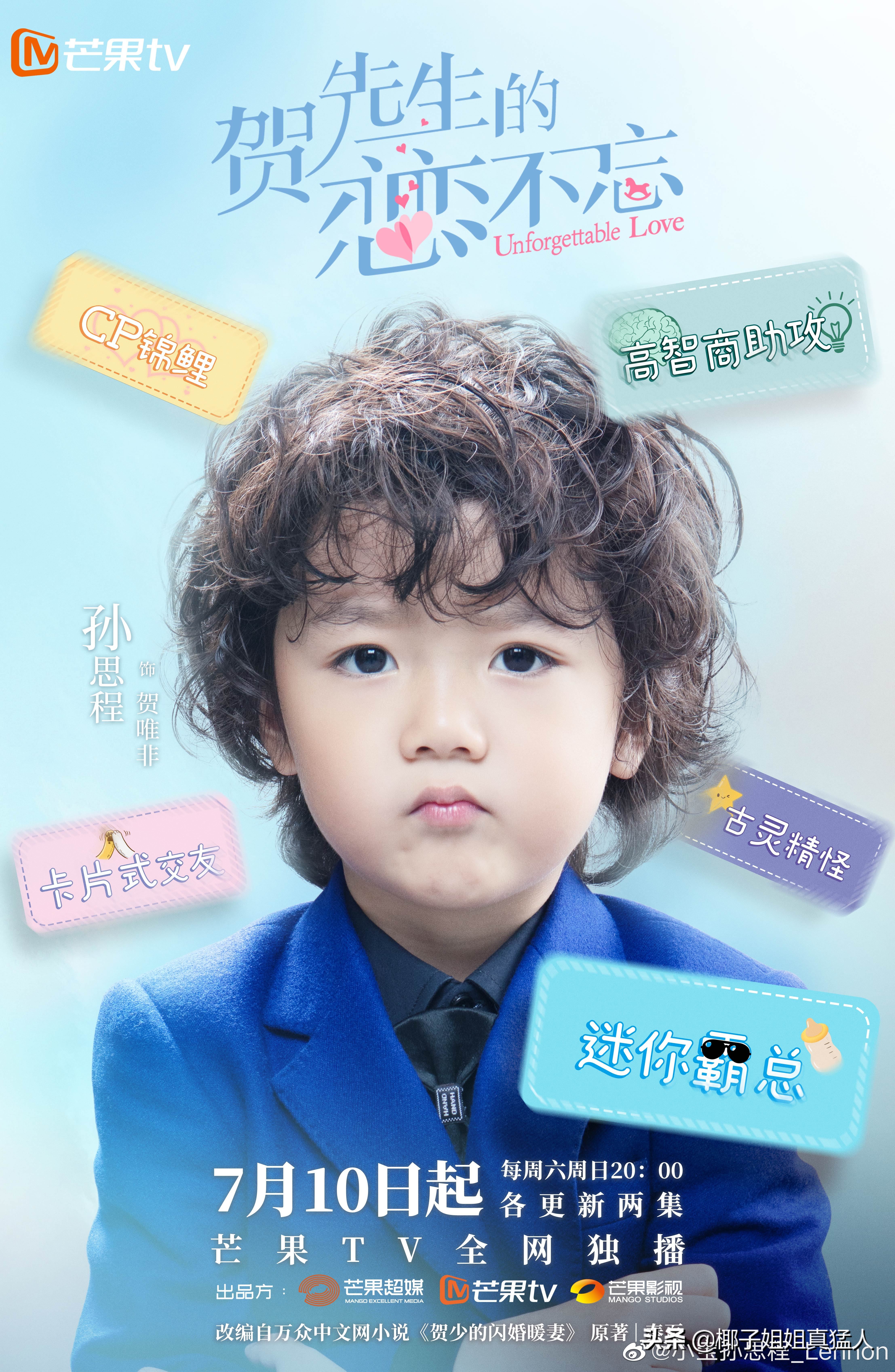 上线3天*放播**量破亿，全剧主演要求加更