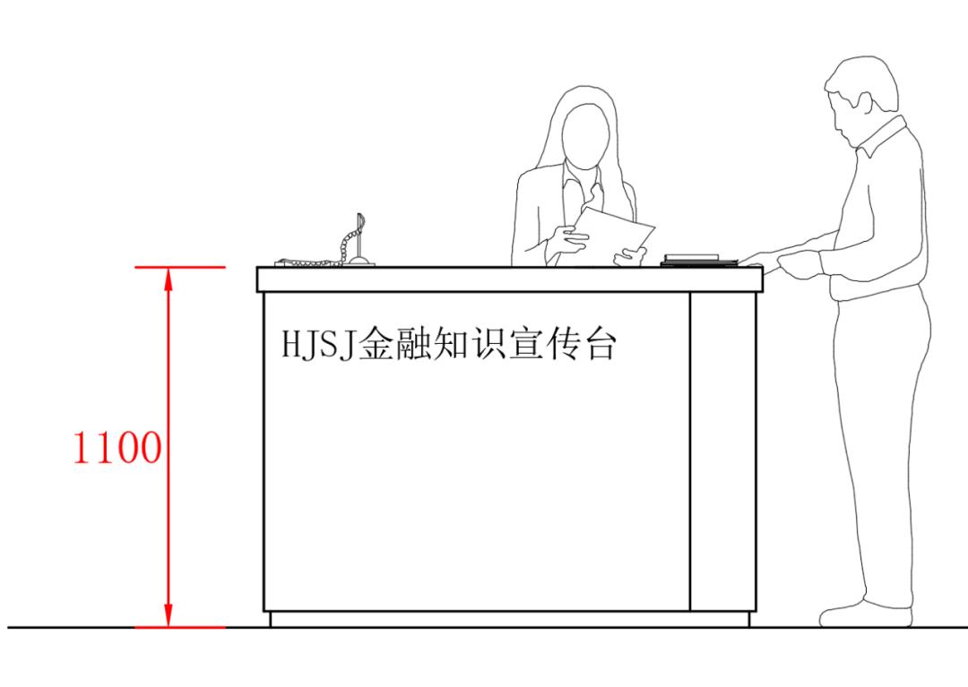 银行尺寸标准化HJSJ-2020