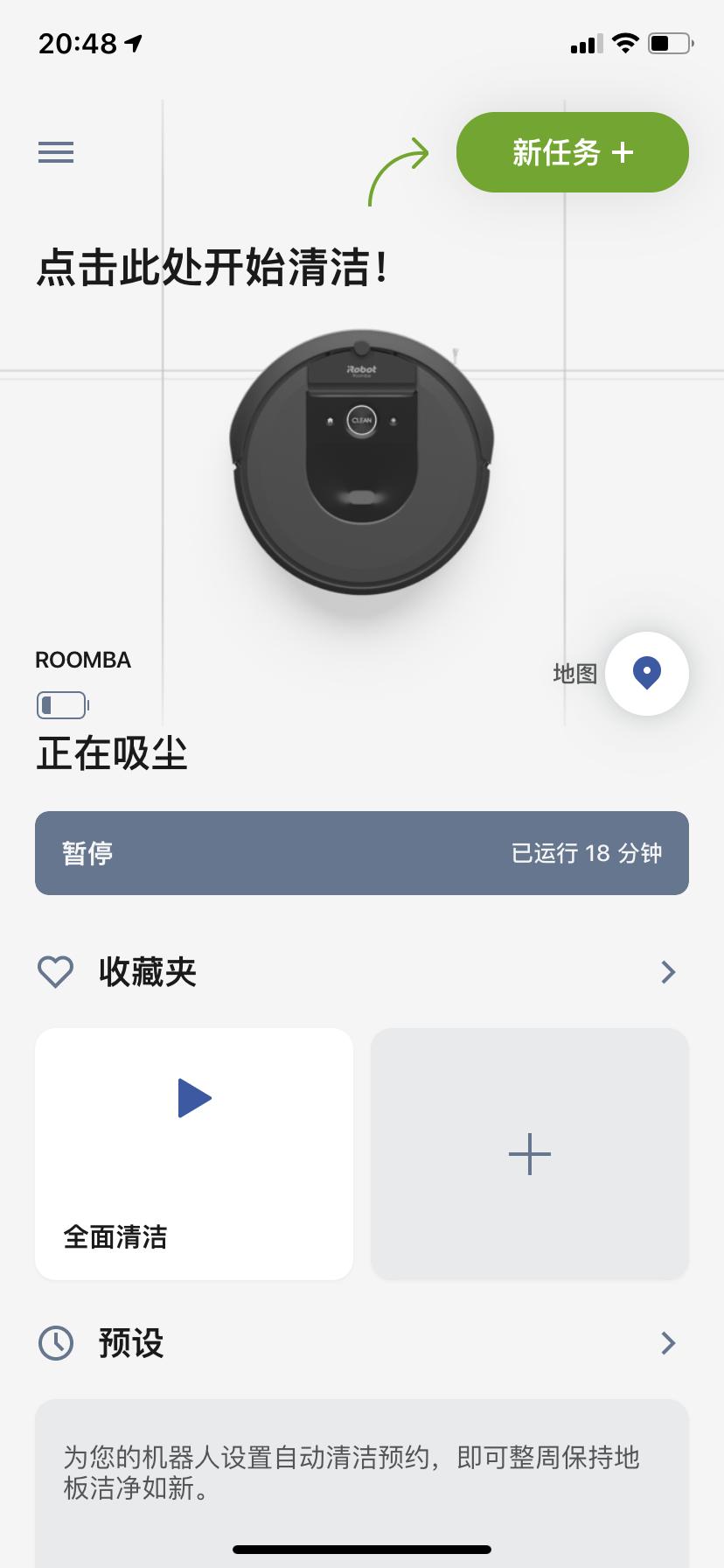 iroboti7使用方法,iroboti7使用