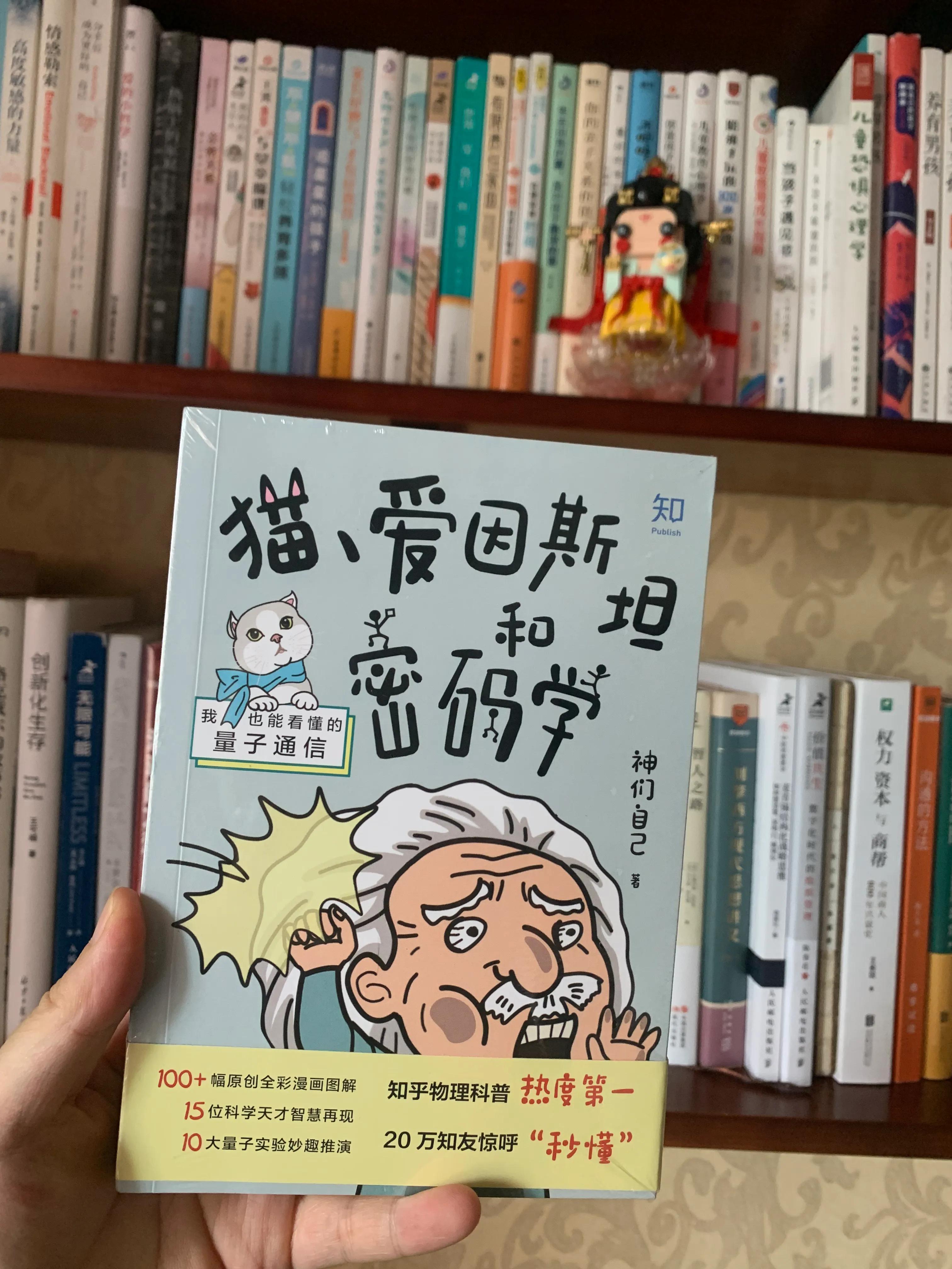 用故事讲深奥的科学知识,有意思的量子力学科普书