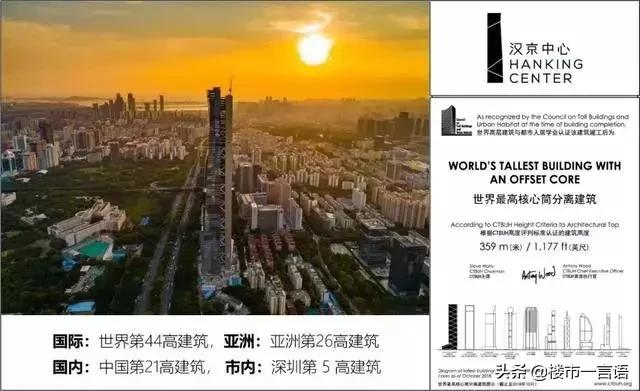 纯钢结构丨汉京金融中心丨在深南大道350米的天空重塑深圳精神