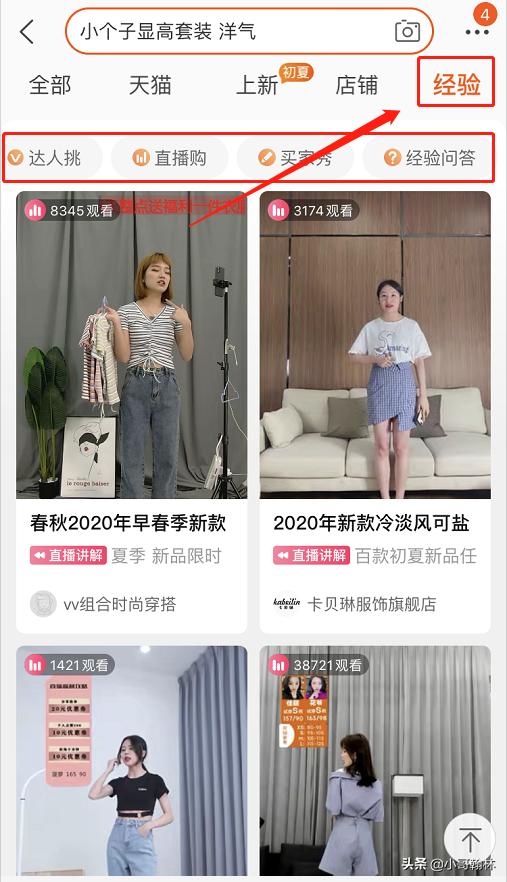 淘宝怎么能搞到免费流量,淘宝免费推荐流量入口有哪些