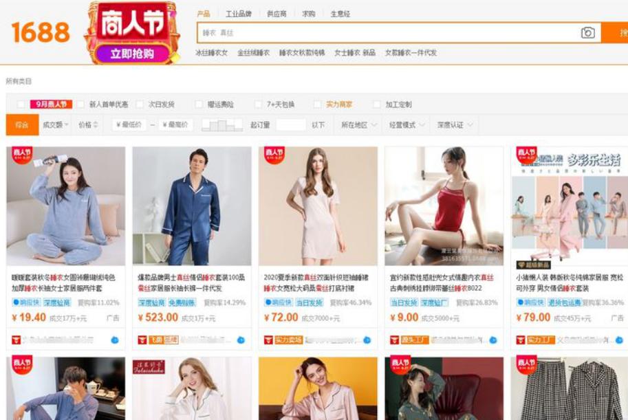 淘宝一件代发运营全套教程,淘宝电商运营一件代发