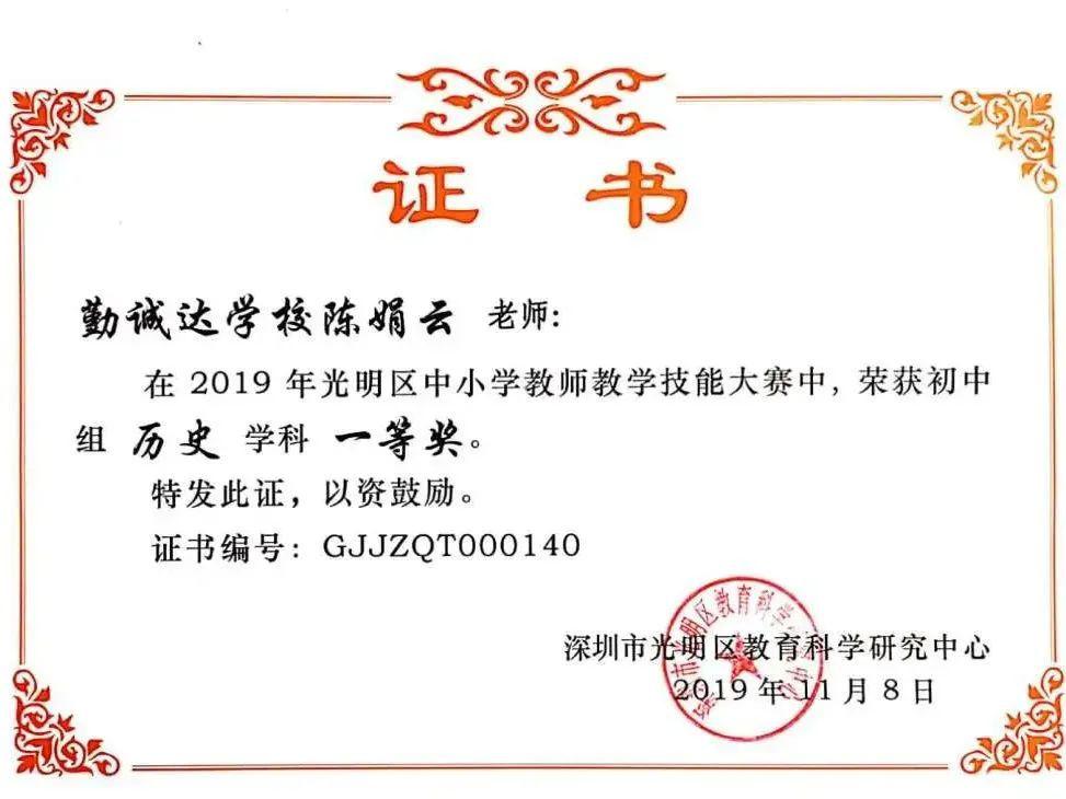 聚四海英才之荟萃,光明这所高标准学校正在崛起