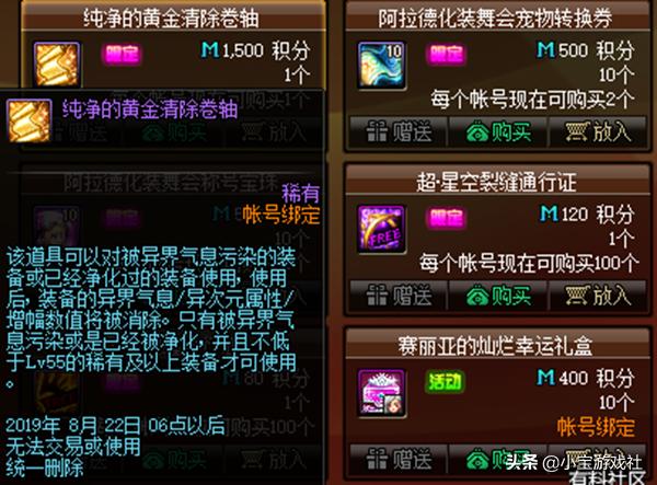 dnf更新公告增幅魔盒,dnf新版本魔盒