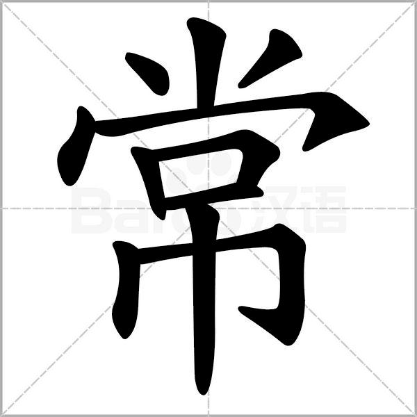 一年级下册语文树和喜鹊生字笔顺,一年级上册生字笔顺拼音组词表