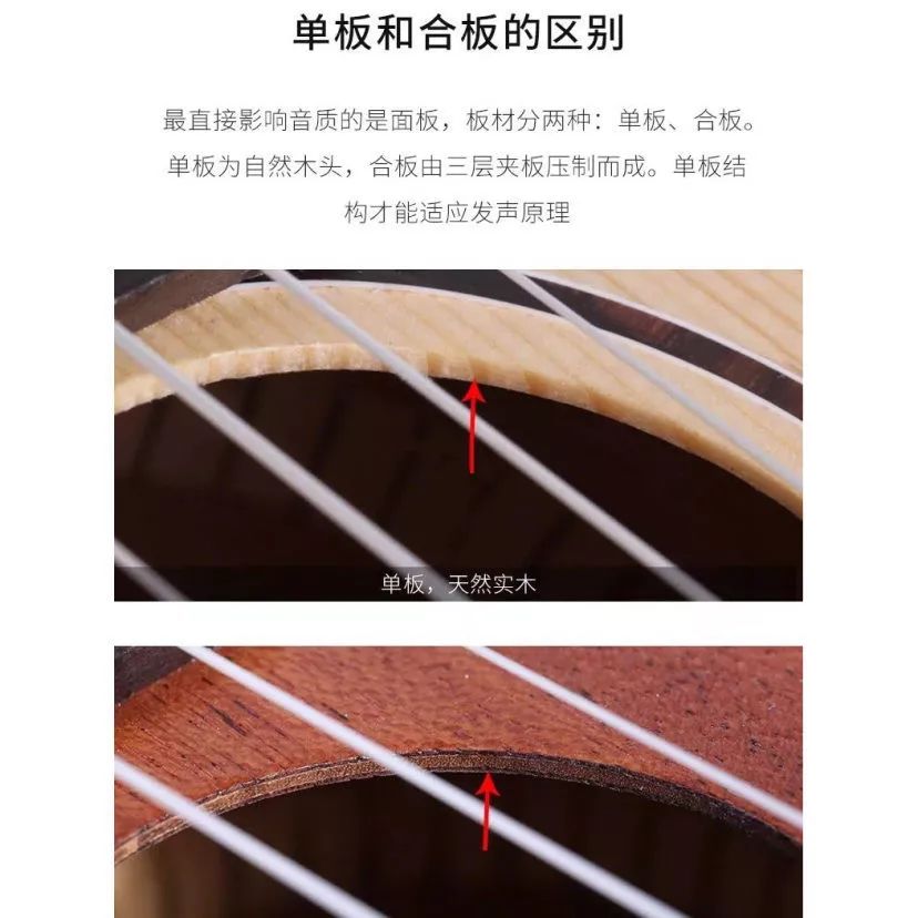 干货新人容易进的十大误区,尤克里里弹唱和指弹选购