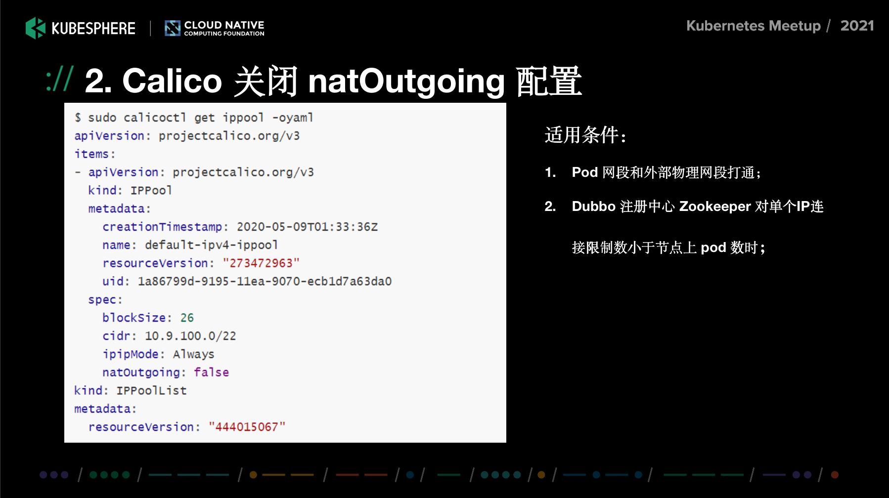中通快递关键业务和复杂架构挑战下的Kubernetes集群服务暴露实践