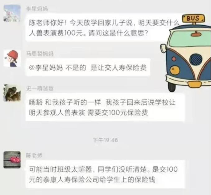 家长班级群发错信息吐槽班级,消息错发到班级群尴尬经历