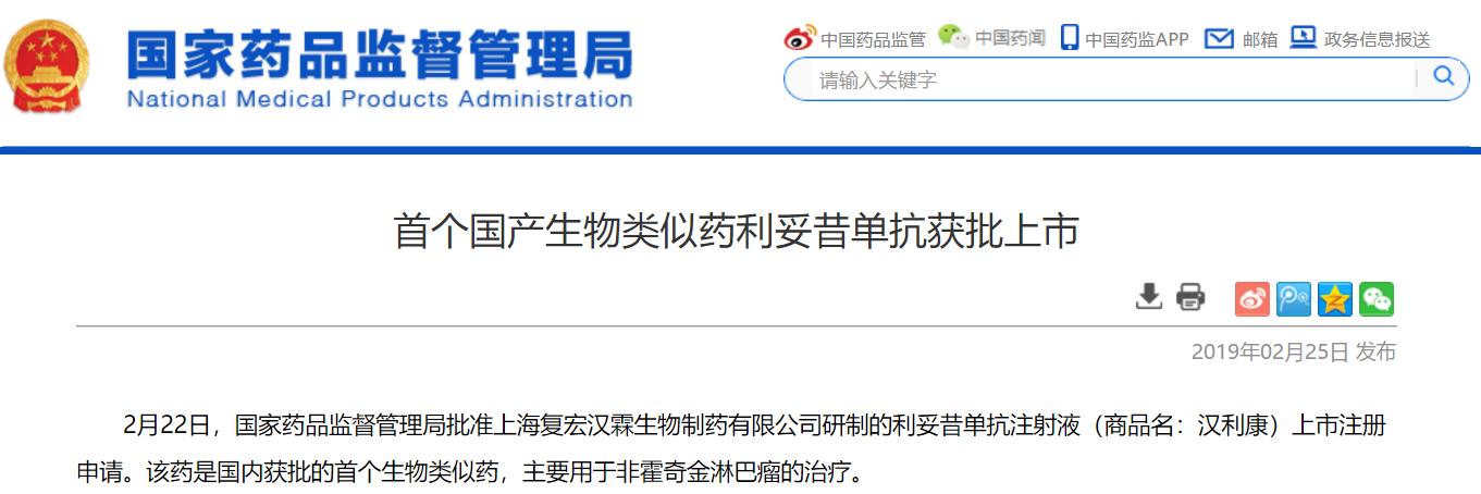 中国还能买到进口的利妥昔单抗吗,利妥昔单抗发展前景